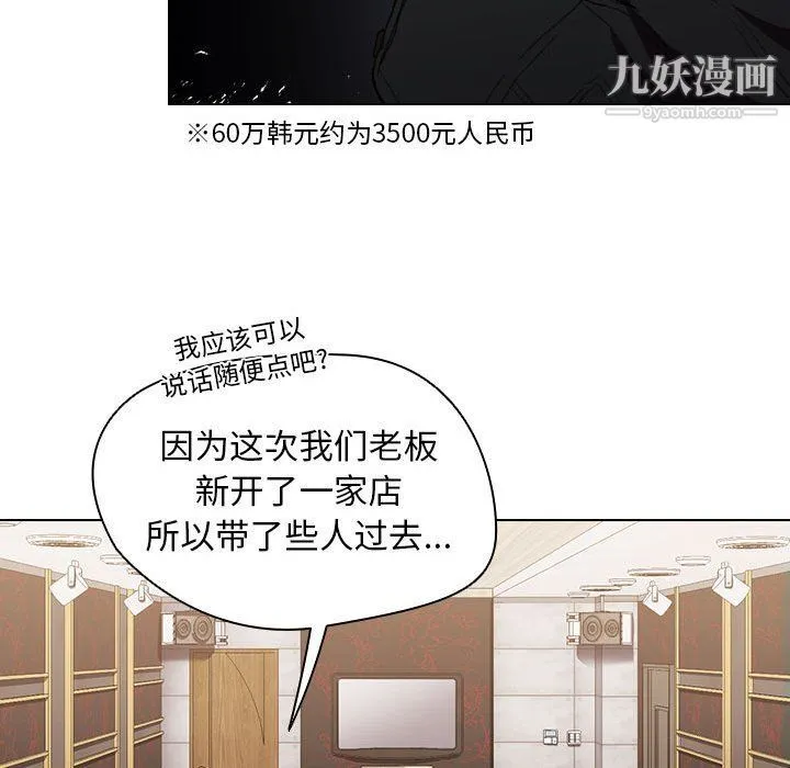没种又怎样 - 第20话 - page 27