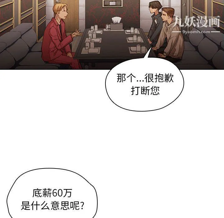 没种又怎样 - 第20话 - page 28