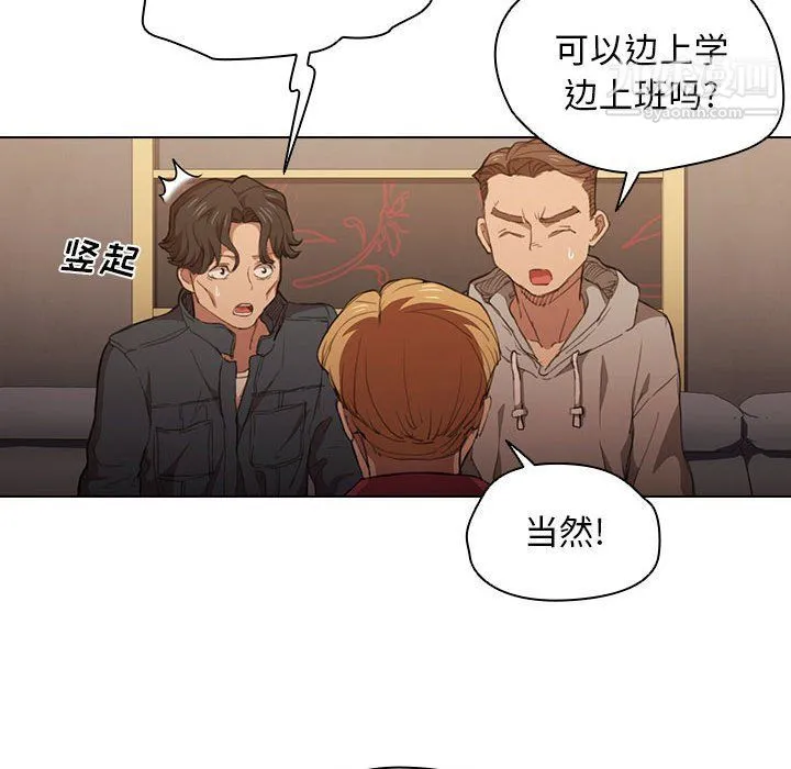 没种又怎样 - 第20话 - page 32