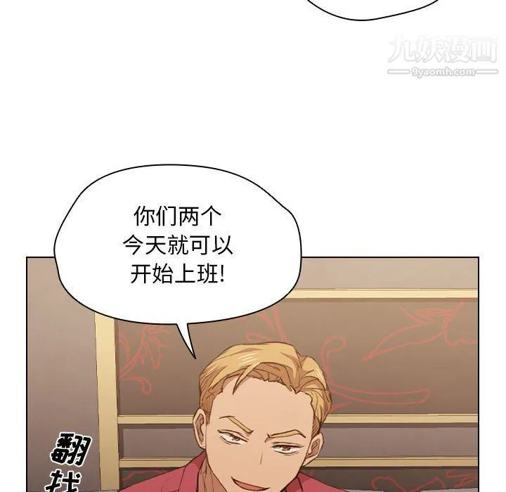 没种又怎样 - 第20话 - page 35