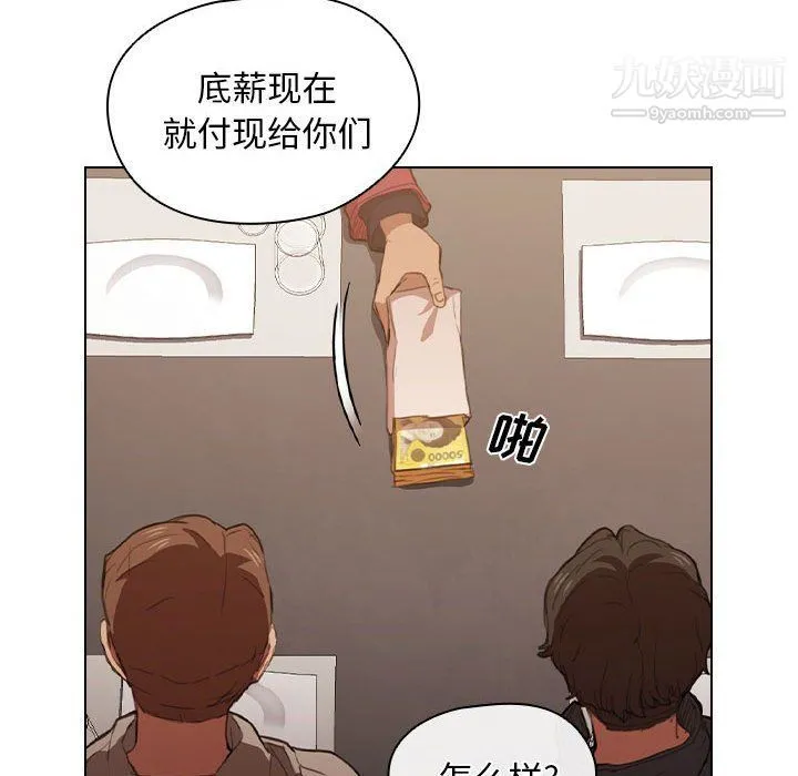 没种又怎样 - 第20话 - page 37