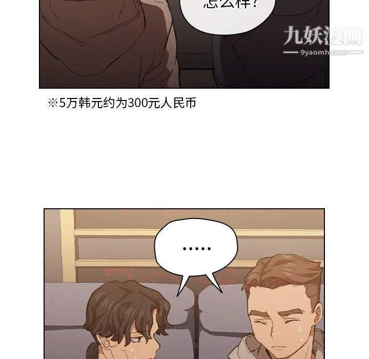 没种又怎样 - 第20话 - page 38