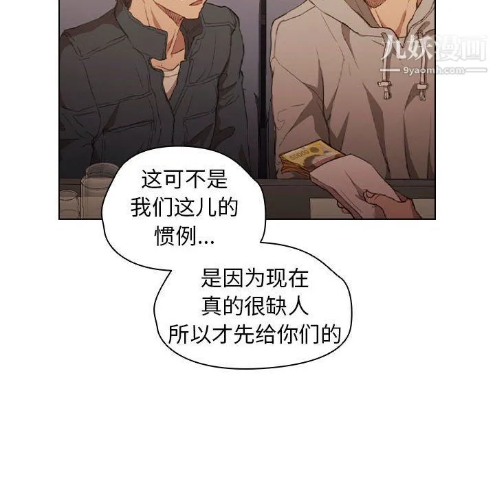 没种又怎样 - 第20话 - page 39