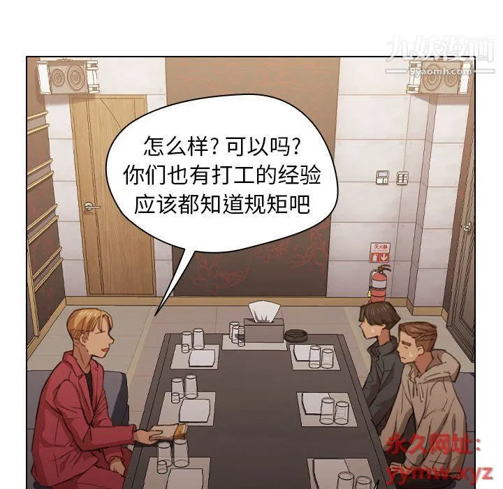 没种又怎样 - 第20话 - page 40