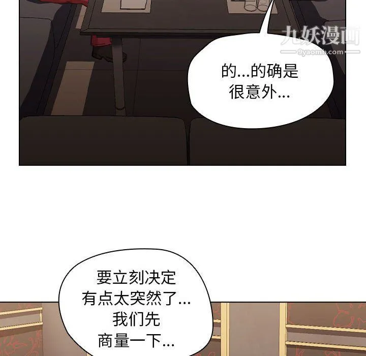 没种又怎样 - 第20话 - page 41