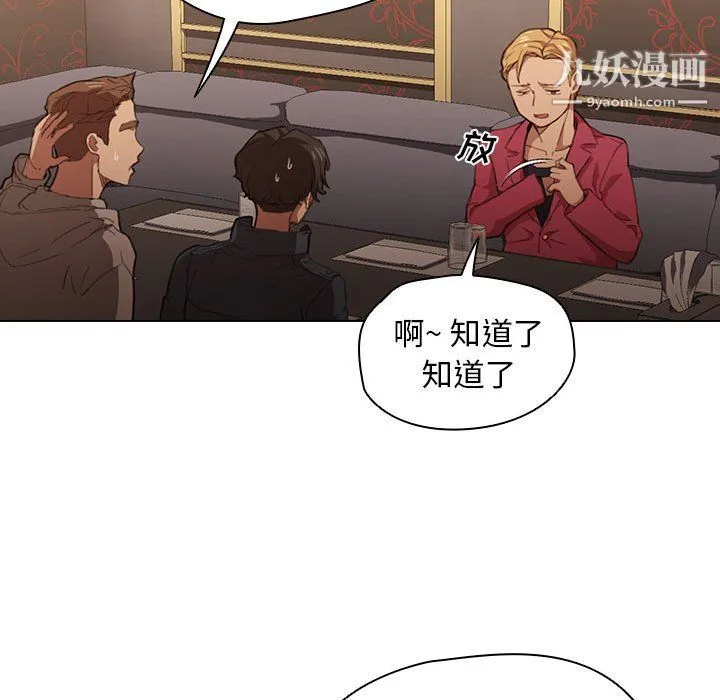 没种又怎样 - 第20话 - page 42