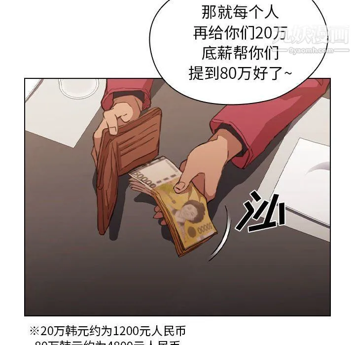 没种又怎样 - 第20话 - page 43