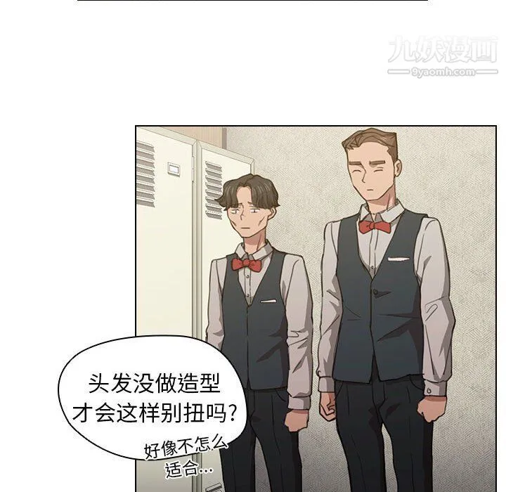 没种又怎样 - 第20话 - page 50