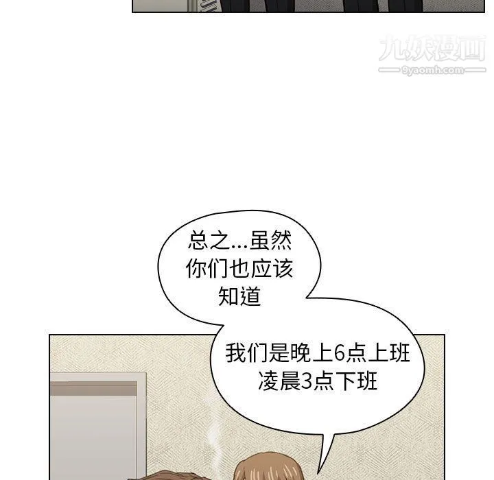 没种又怎样 - 第20话 - page 51