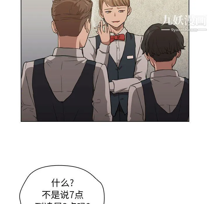 没种又怎样 - 第20话 - page 52