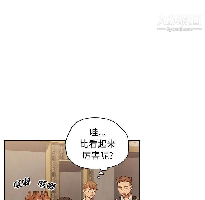 没种又怎样 - 第20话 - page 60