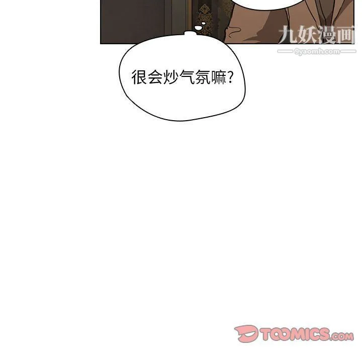 没种又怎样 - 第20话 - page 66