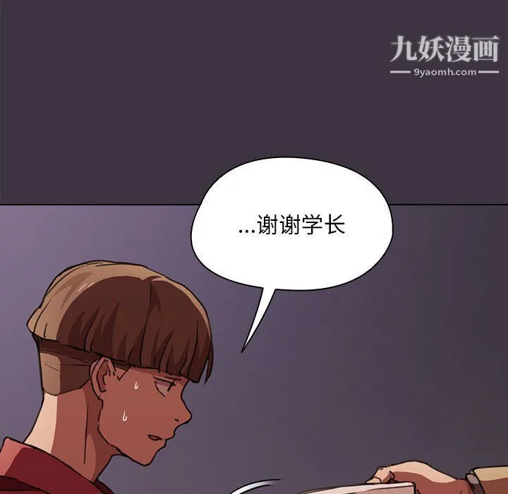 没种又怎样 - 第20话 - page 72