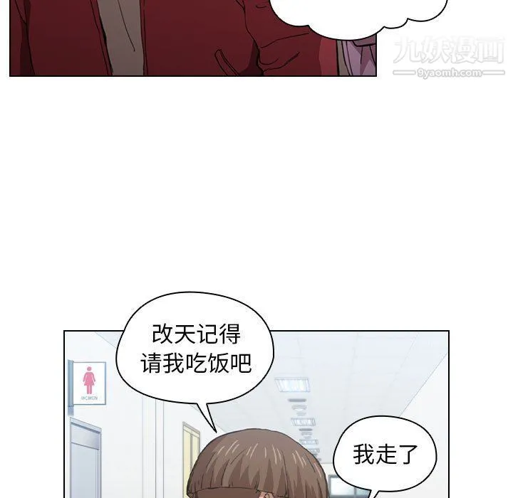 没种又怎样 - 第20话 - page 80