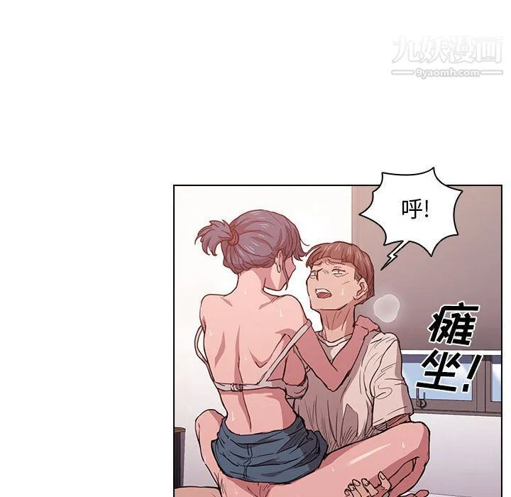 没种又怎样 - 第20话 - page 98
