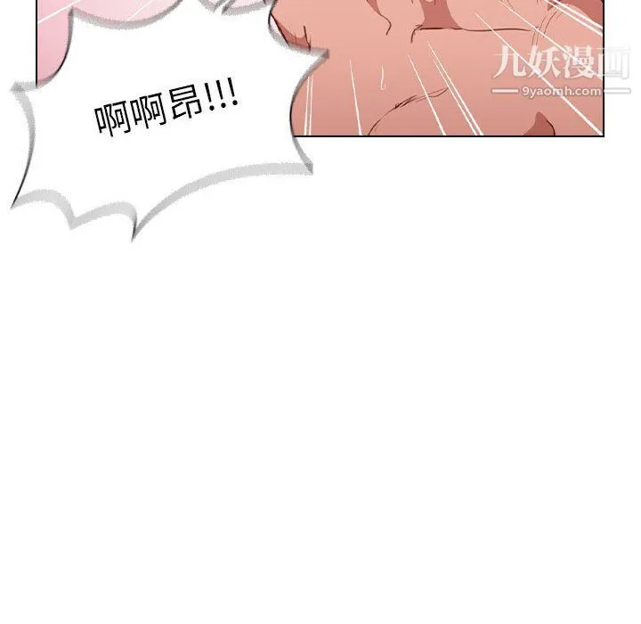 没种又怎样 - 第20话 - page 106