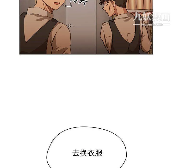 没种又怎样 - 第20话 - page 119