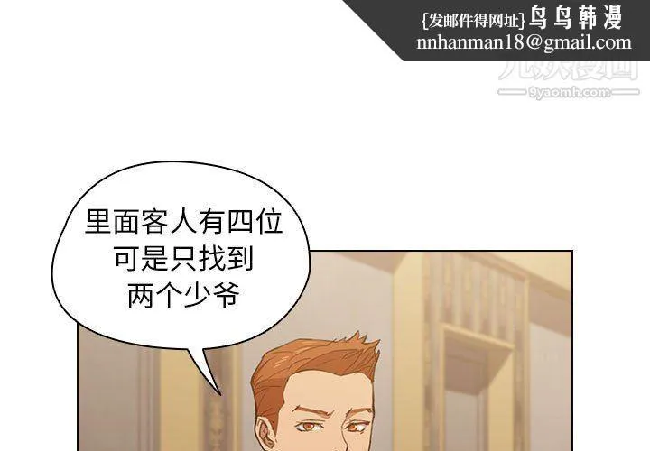 没种又怎样 - 第21话 - page 1