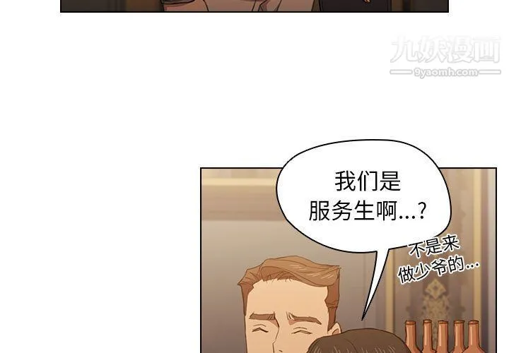 没种又怎样 - 第21话 - page 3