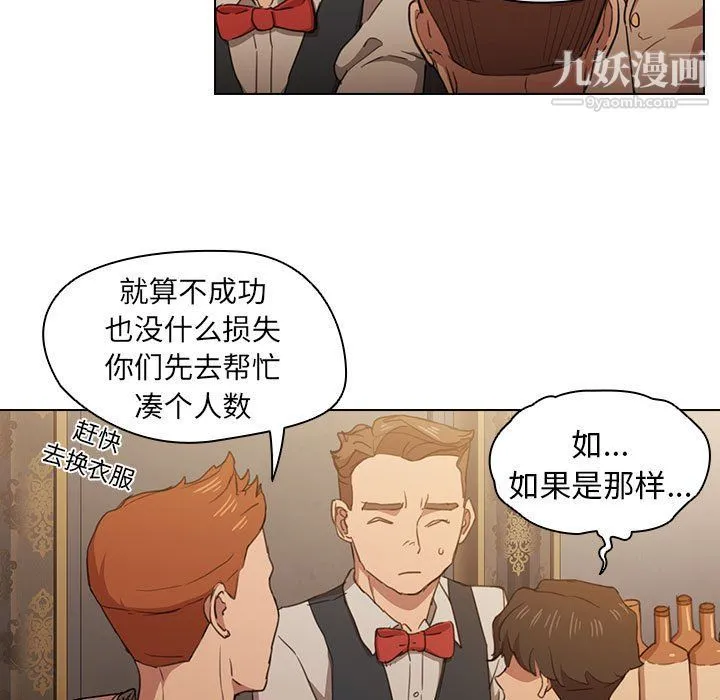 没种又怎样 - 第21话 - page 7
