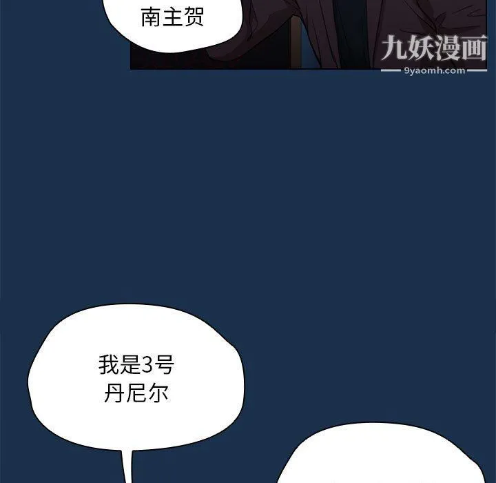 没种又怎样 - 第21话 - page 13