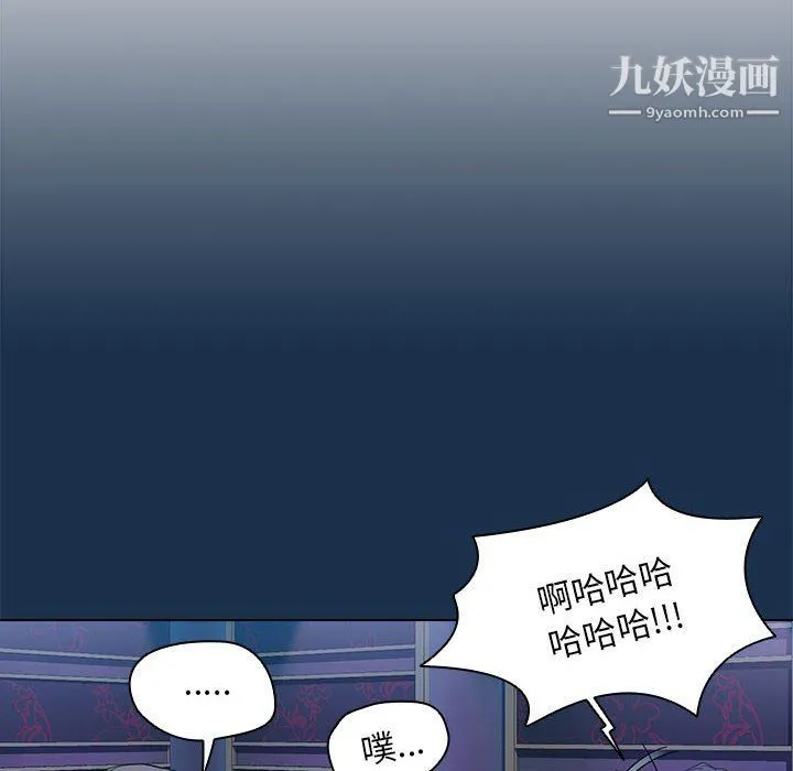 没种又怎样 - 第21话 - page 20