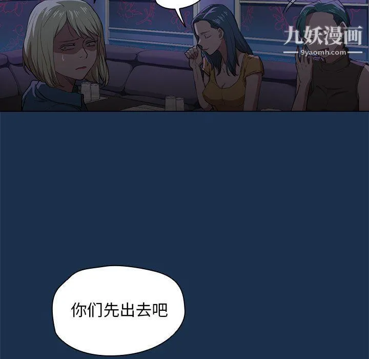 没种又怎样 - 第21话 - page 21