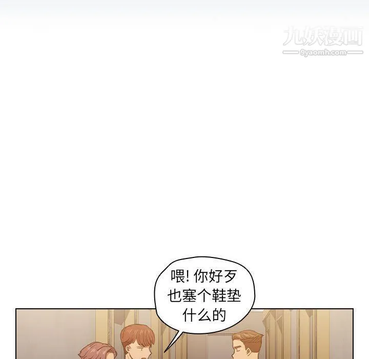 没种又怎样 - 第21话 - page 24