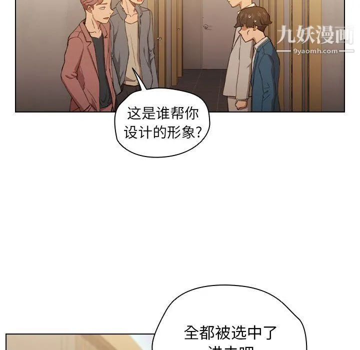 没种又怎样 - 第21话 - page 25