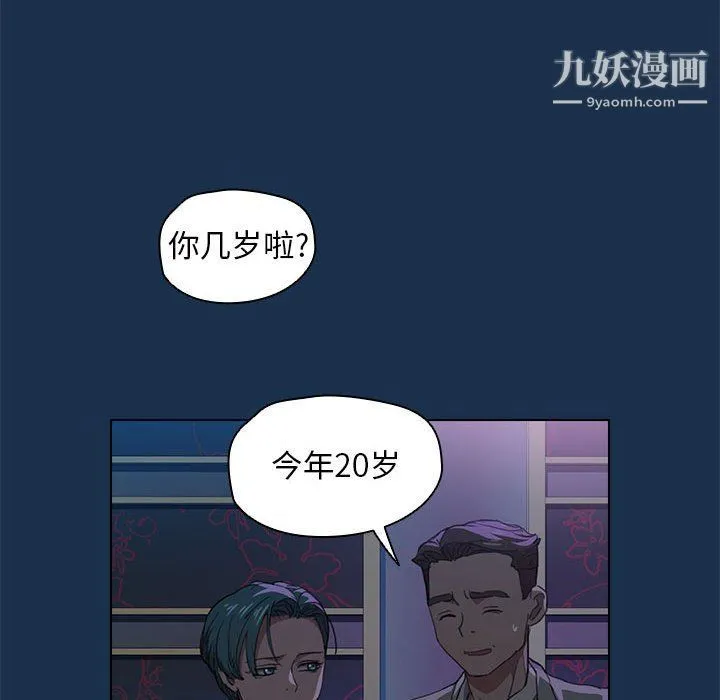 没种又怎样 - 第21话 - page 30