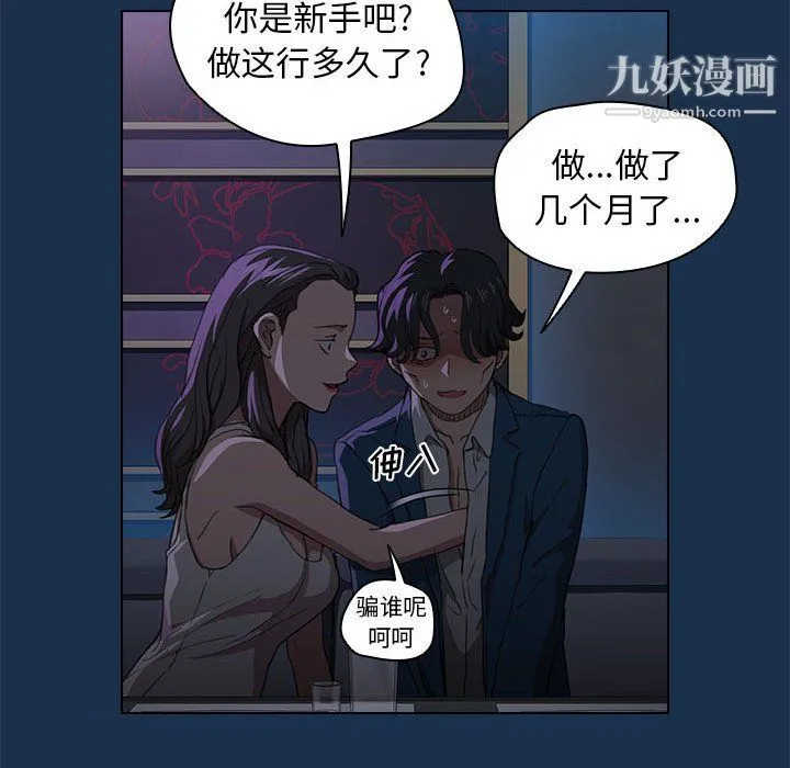 没种又怎样 - 第21话 - page 32