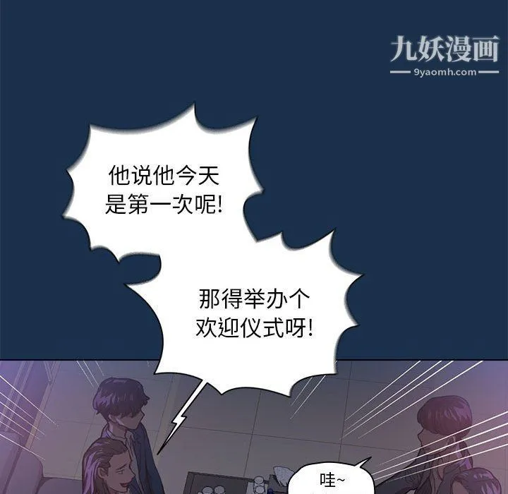 没种又怎样 - 第21话 - page 33
