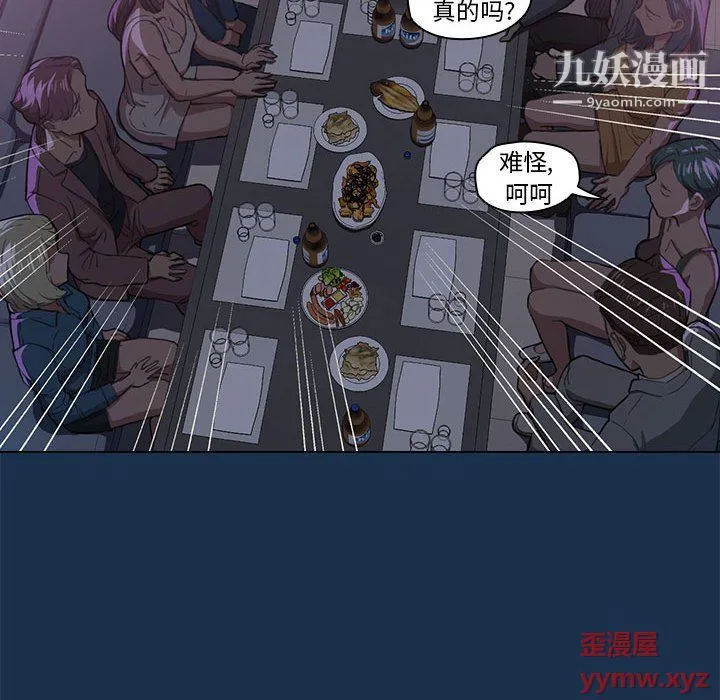 没种又怎样 - 第21话 - page 34
