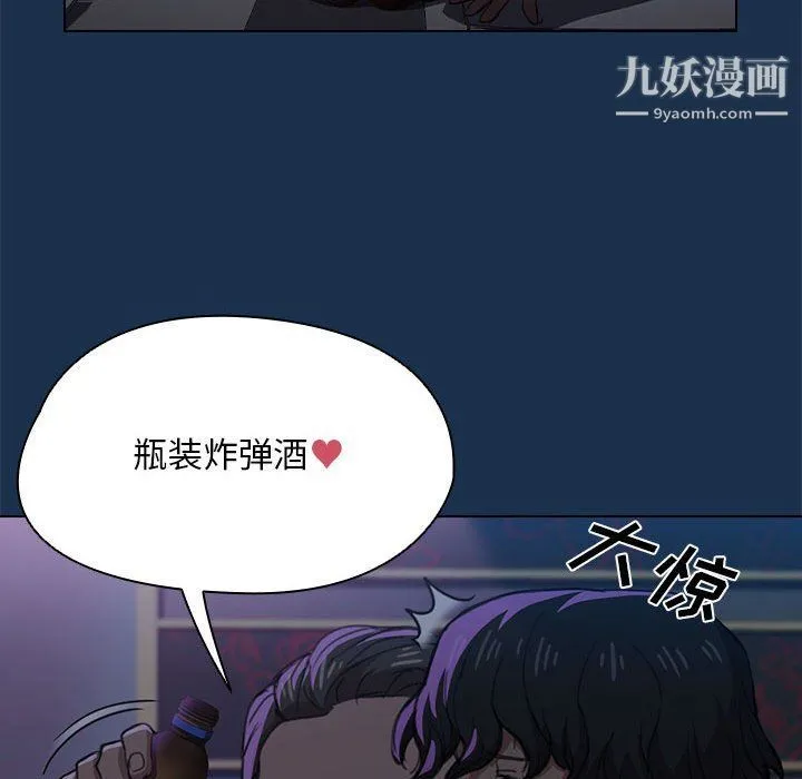 没种又怎样 - 第21话 - page 36