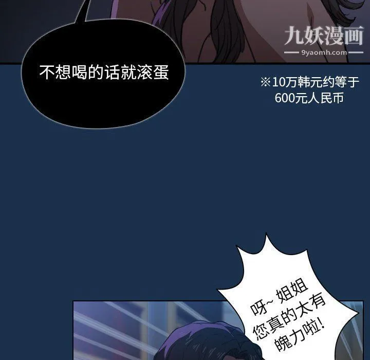 没种又怎样 - 第21话 - page 41