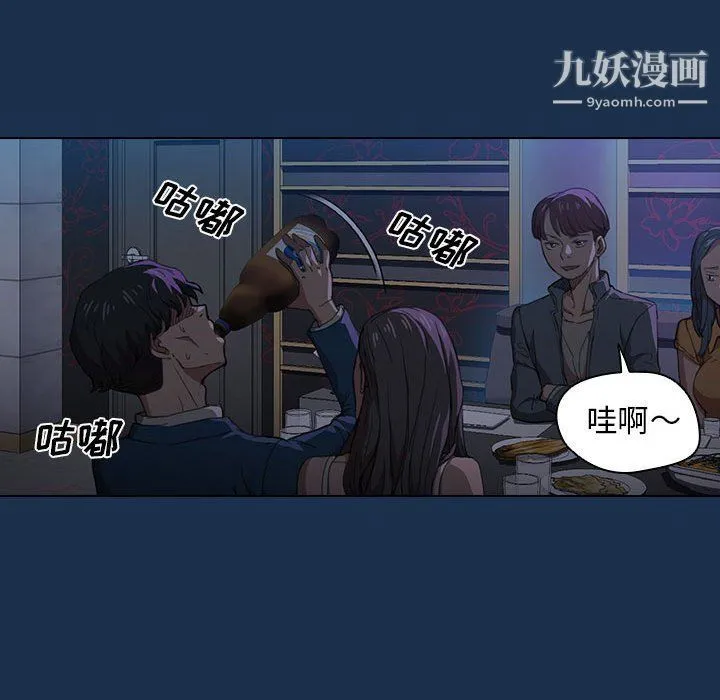 没种又怎样 - 第21话 - page 43