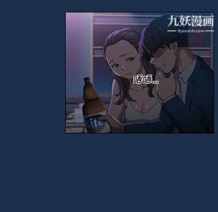 没种又怎样 - 第21话 - page 44