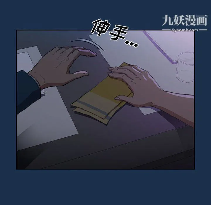 没种又怎样 - 第21话 - page 45