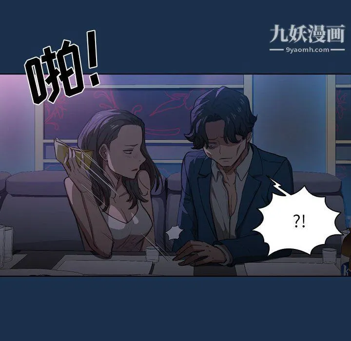 没种又怎样 - 第21话 - page 46
