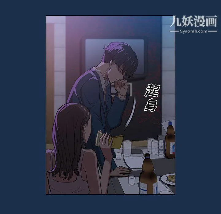 没种又怎样 - 第21话 - page 49