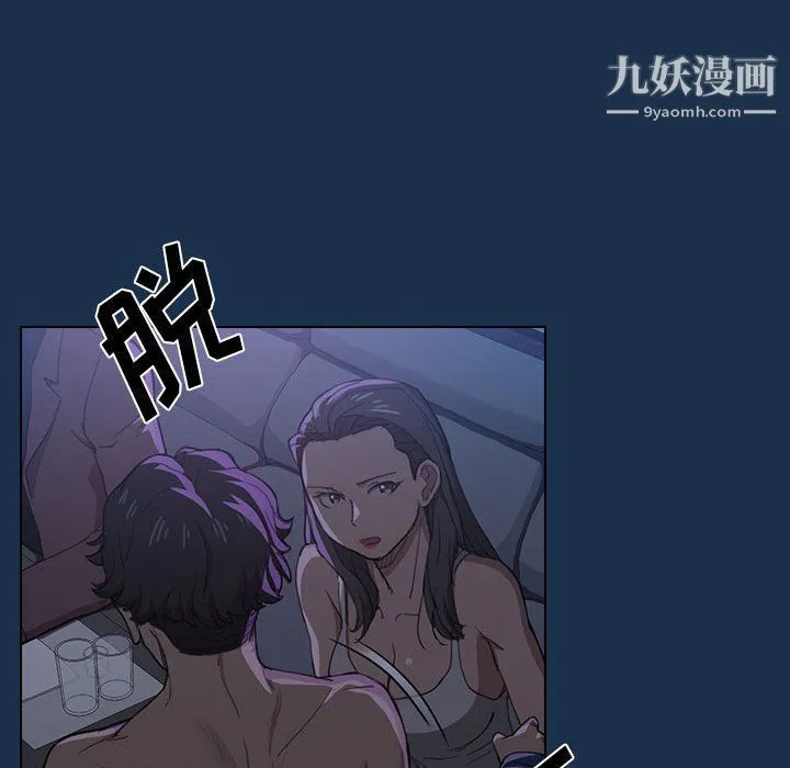 没种又怎样 - 第21话 - page 50
