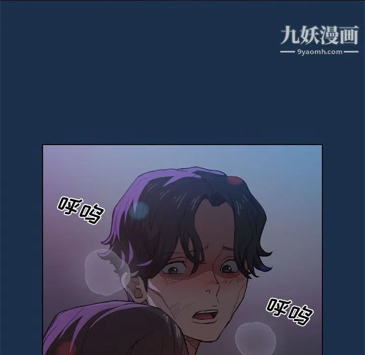 没种又怎样 - 第21话 - page 60