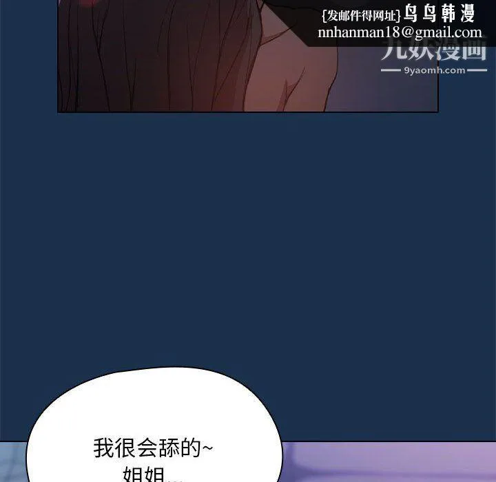 没种又怎样 - 第21话 - page 61