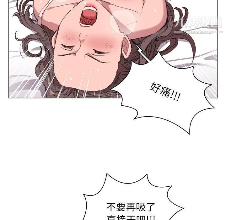 没种又怎样 - 第21话 - page 79