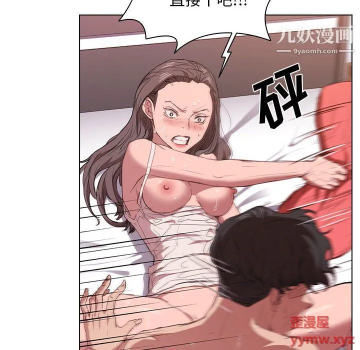 没种又怎样 - 第21话 - page 80