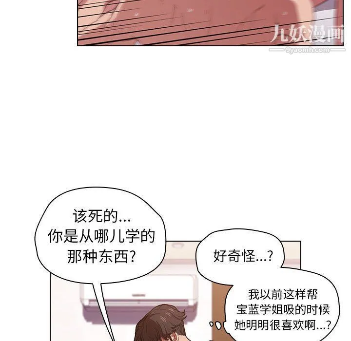 没种又怎样 - 第21话 - page 81