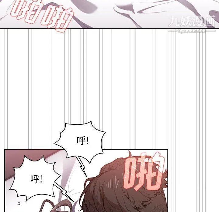没种又怎样 - 第21话 - page 90
