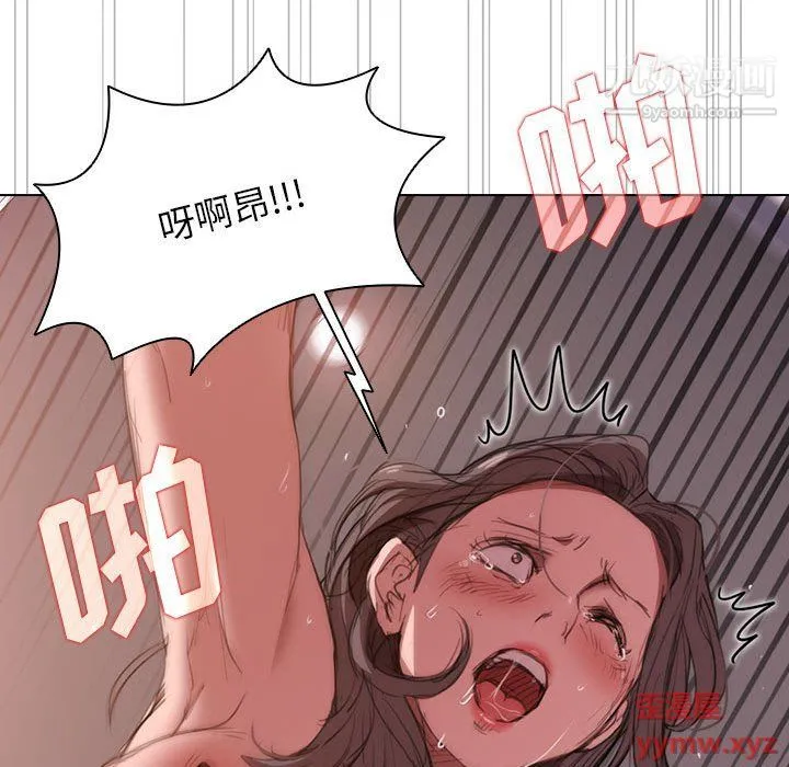 没种又怎样 - 第21话 - page 95