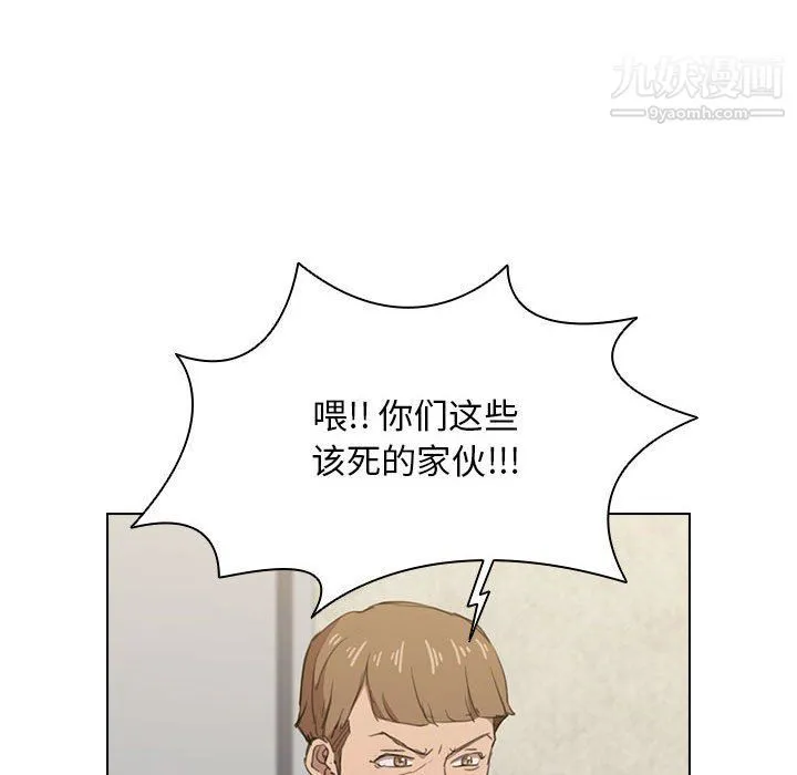 没种又怎样 - 第21话 - page 100