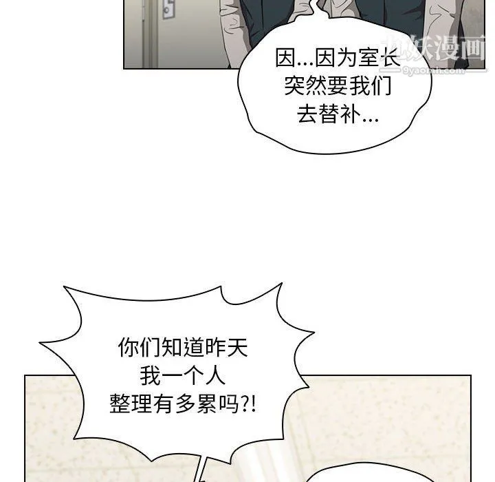 没种又怎样 - 第21话 - page 103